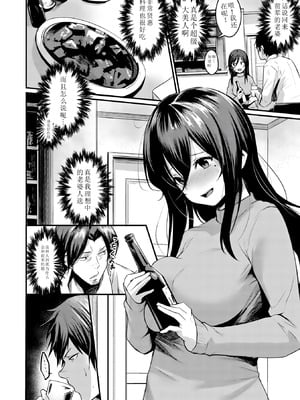 [きづかかずき] サカリまつり 拼接汉化版 【肥皂泡个人制作】_124