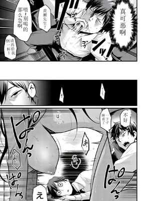 [きづかかずき] サカリまつり 拼接汉化版 【肥皂泡个人制作】_125