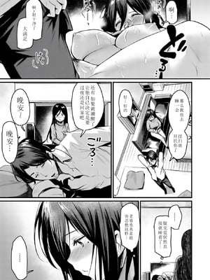 [きづかかずき] サカリまつり 拼接汉化版 【肥皂泡个人制作】_129