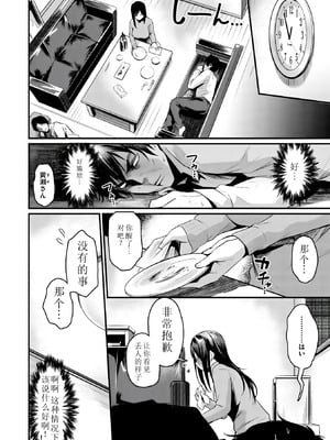 [きづかかずき] サカリまつり 拼接汉化版 【肥皂泡个人制作】_130