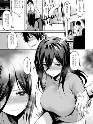 [きづかかずき] サカリまつり 拼接汉化版 【肥皂泡个人制作】_131