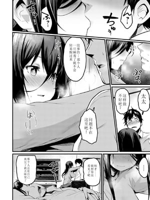 [きづかかずき] サカリまつり 拼接汉化版 【肥皂泡个人制作】_132