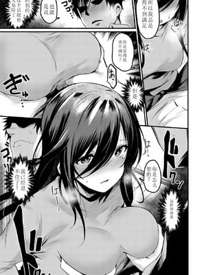 [きづかかずき] サカリまつり 拼接汉化版 【肥皂泡个人制作】_133