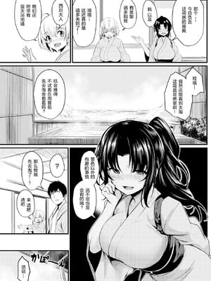 [きづかかずき] サカリまつり 拼接汉化版 【肥皂泡个人制作】_143