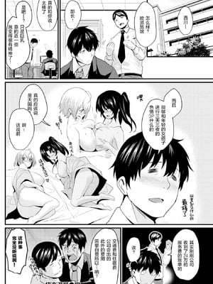 [きづかかずき] サカリまつり 拼接汉化版 【肥皂泡个人制作】_160