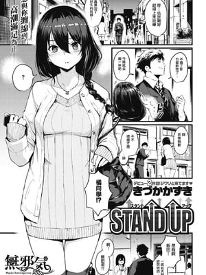 [きづかかずき] サカリまつり 拼接汉化版 【肥皂泡个人制作】_161