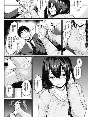 [きづかかずき] サカリまつり 拼接汉化版 【肥皂泡个人制作】_164