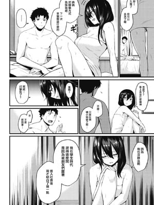 [きづかかずき] サカリまつり 拼接汉化版 【肥皂泡个人制作】_170