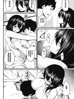 [きづかかずき] サカリまつり 拼接汉化版 【肥皂泡个人制作】_172