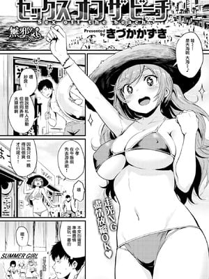 [きづかかずき] サカリまつり 拼接汉化版 【肥皂泡个人制作】_179