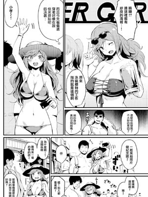 [きづかかずき] サカリまつり 拼接汉化版 【肥皂泡个人制作】_180