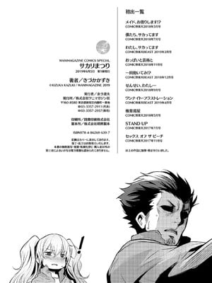 [きづかかずき] サカリまつり 拼接汉化版 【肥皂泡个人制作】_198