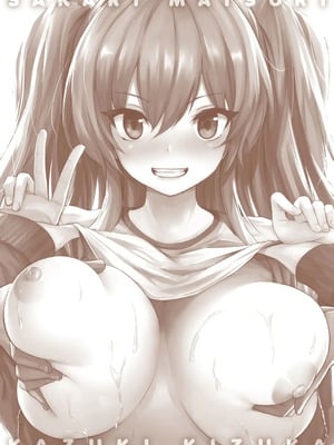 [きづかかずき] サカリまつり 拼接汉化版 【肥皂泡个人制作】_200