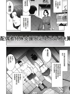 [東磨樹] ヒトヅマネー～私のナカにいくら出す？～ [中国翻訳] [DL版]_006