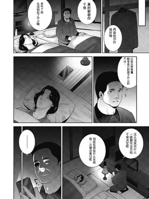 [東磨樹] ヒトヅマネー～私のナカにいくら出す？～ [中国翻訳] [DL版]_010