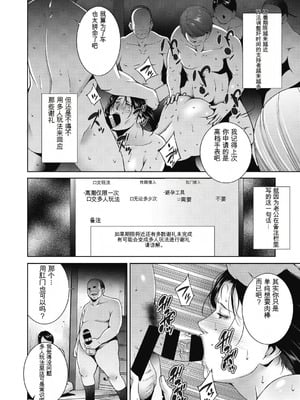 [東磨樹] ヒトヅマネー～私のナカにいくら出す？～ [中国翻訳] [DL版]_018