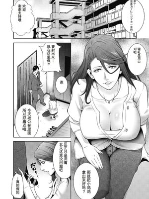 [東磨樹] ヒトヅマネー～私のナカにいくら出す？～ [中国翻訳] [DL版]_026