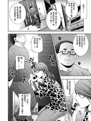 [東磨樹] ヒトヅマネー～私のナカにいくら出す？～ [中国翻訳] [DL版]_030