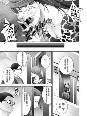 [東磨樹] ヒトヅマネー～私のナカにいくら出す？～ [中国翻訳] [DL版]_031