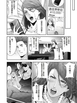 [東磨樹] ヒトヅマネー～私のナカにいくら出す？～ [中国翻訳] [DL版]_032