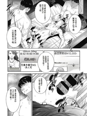 [東磨樹] ヒトヅマネー～私のナカにいくら出す？～ [中国翻訳] [DL版]_038