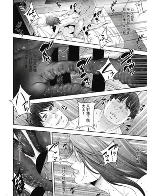 [東磨樹] ヒトヅマネー～私のナカにいくら出す？～ [中国翻訳] [DL版]_042