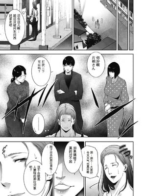 [東磨樹] ヒトヅマネー～私のナカにいくら出す？～ [中国翻訳] [DL版]_047