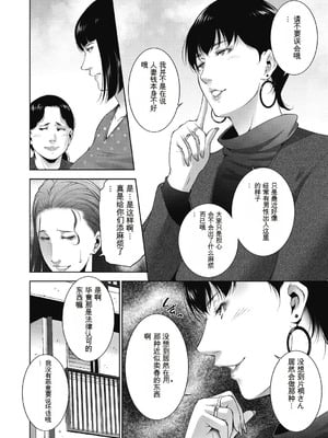 [東磨樹] ヒトヅマネー～私のナカにいくら出す？～ [中国翻訳] [DL版]_048