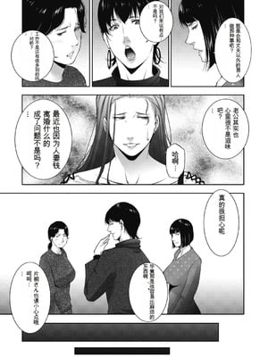 [東磨樹] ヒトヅマネー～私のナカにいくら出す？～ [中国翻訳] [DL版]_049