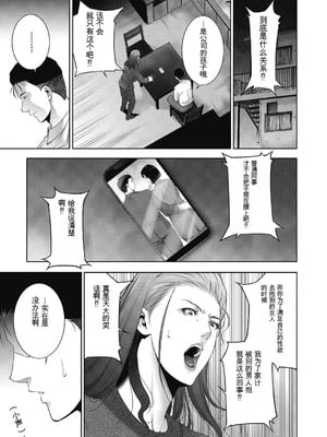 [東磨樹] ヒトヅマネー～私のナカにいくら出す？～ [中国翻訳] [DL版]_053