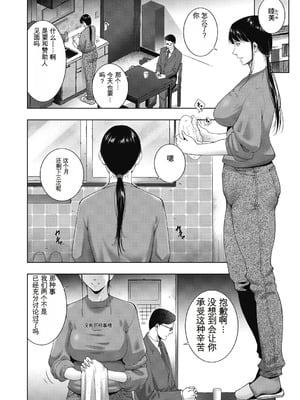 [東磨樹] ヒトヅマネー～私のナカにいくら出す？～ [中国翻訳] [DL版]_066