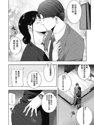 [東磨樹] ヒトヅマネー～私のナカにいくら出す？～ [中国翻訳] [DL版]_068