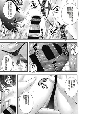 [東磨樹] ヒトヅマネー～私のナカにいくら出す？～ [中国翻訳] [DL版]_071