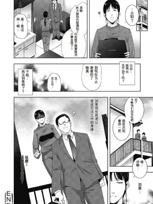 [東磨樹] ヒトヅマネー～私のナカにいくら出す？～ [中国翻訳] [DL版]_084