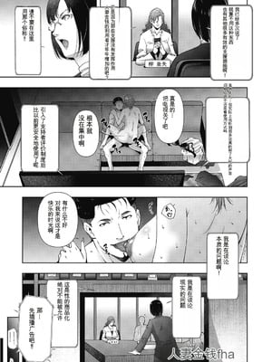 [東磨樹] ヒトヅマネー～私のナカにいくら出す？～ [中国翻訳] [DL版]_085