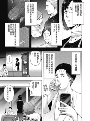 [東磨樹] ヒトヅマネー～私のナカにいくら出す？～ [中国翻訳] [DL版]_087