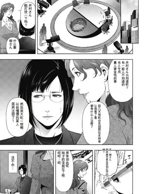 [東磨樹] ヒトヅマネー～私のナカにいくら出す？～ [中国翻訳] [DL版]_089