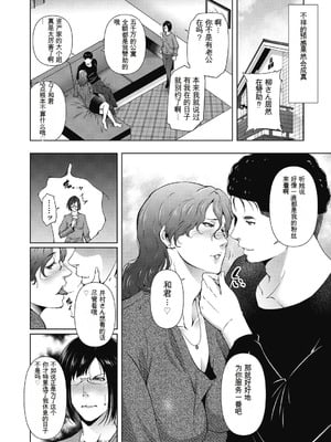 [東磨樹] ヒトヅマネー～私のナカにいくら出す？～ [中国翻訳] [DL版]_090