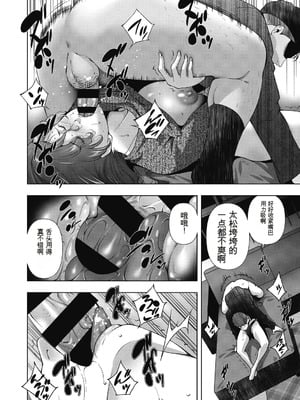 [東磨樹] ヒトヅマネー～私のナカにいくら出す？～ [中国翻訳] [DL版]_094