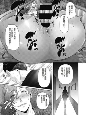 [東磨樹] ヒトヅマネー～私のナカにいくら出す？～ [中国翻訳] [DL版]_099