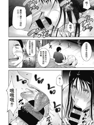 [東磨樹] ヒトヅマネー～私のナカにいくら出す？～ [中国翻訳] [DL版]_108