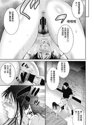 [東磨樹] ヒトヅマネー～私のナカにいくら出す？～ [中国翻訳] [DL版]_111