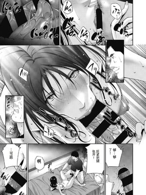 [東磨樹] ヒトヅマネー～私のナカにいくら出す？～ [中国翻訳] [DL版]_115