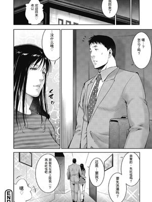 [東磨樹] ヒトヅマネー～私のナカにいくら出す？～ [中国翻訳] [DL版]_124