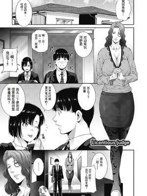 [東磨樹] ヒトヅマネー～私のナカにいくら出す？～ [中国翻訳] [DL版]_125