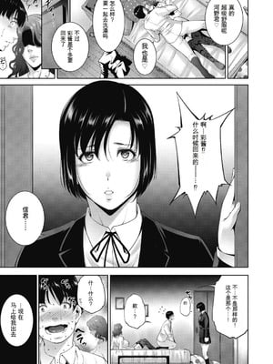 [東磨樹] ヒトヅマネー～私のナカにいくら出す？～ [中国翻訳] [DL版]_143