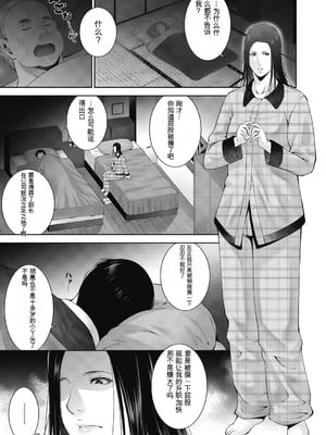 [東磨樹] ヒトヅマネー～私のナカにいくら出す？～ [中国翻訳] [DL版]_147