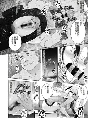 [東磨樹] ヒトヅマネー～私のナカにいくら出す？～ [中国翻訳] [DL版]_152