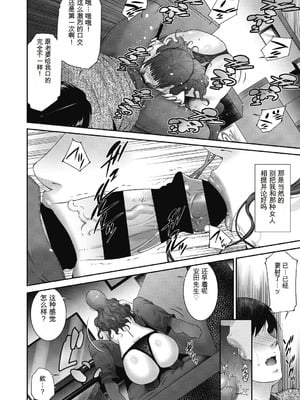 [東磨樹] ヒトヅマネー～私のナカにいくら出す？～ [中国翻訳] [DL版]_172