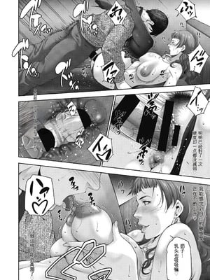 [東磨樹] ヒトヅマネー～私のナカにいくら出す？～ [中国翻訳] [DL版]_176